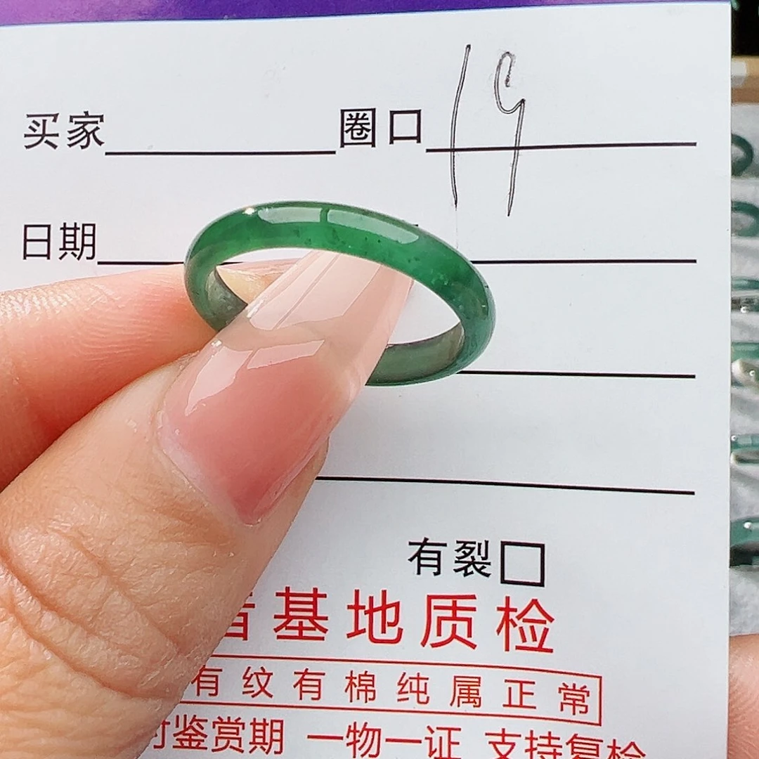 未镶嵌戒指翡翠翡翠