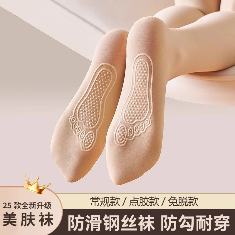 丝袜女薄款防勾丝不掉裆光腿神器春夏美肤自然肉色打底连裤钢丝袜