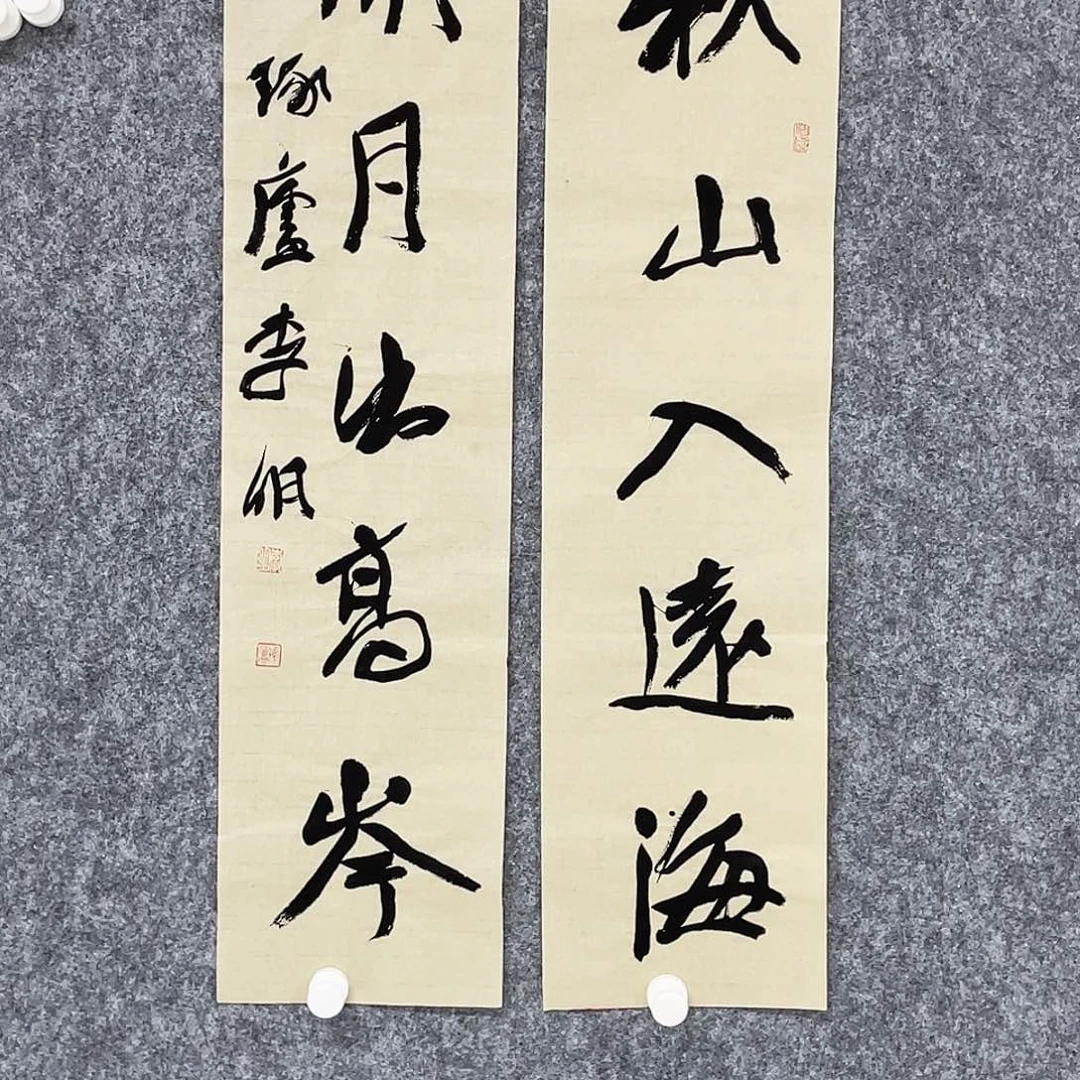 素***天书法半醒斋那作品