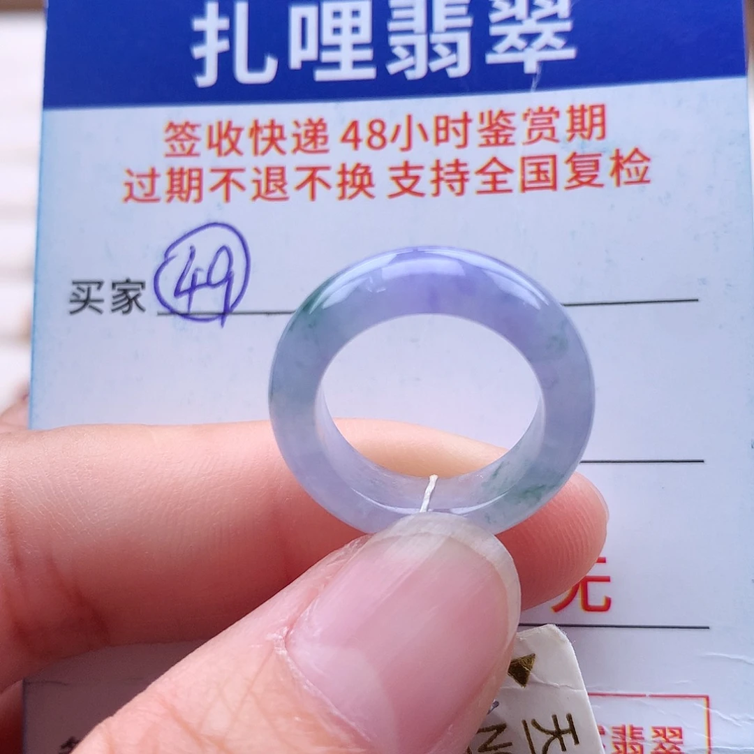 未镶嵌戒指翡翠7 8号