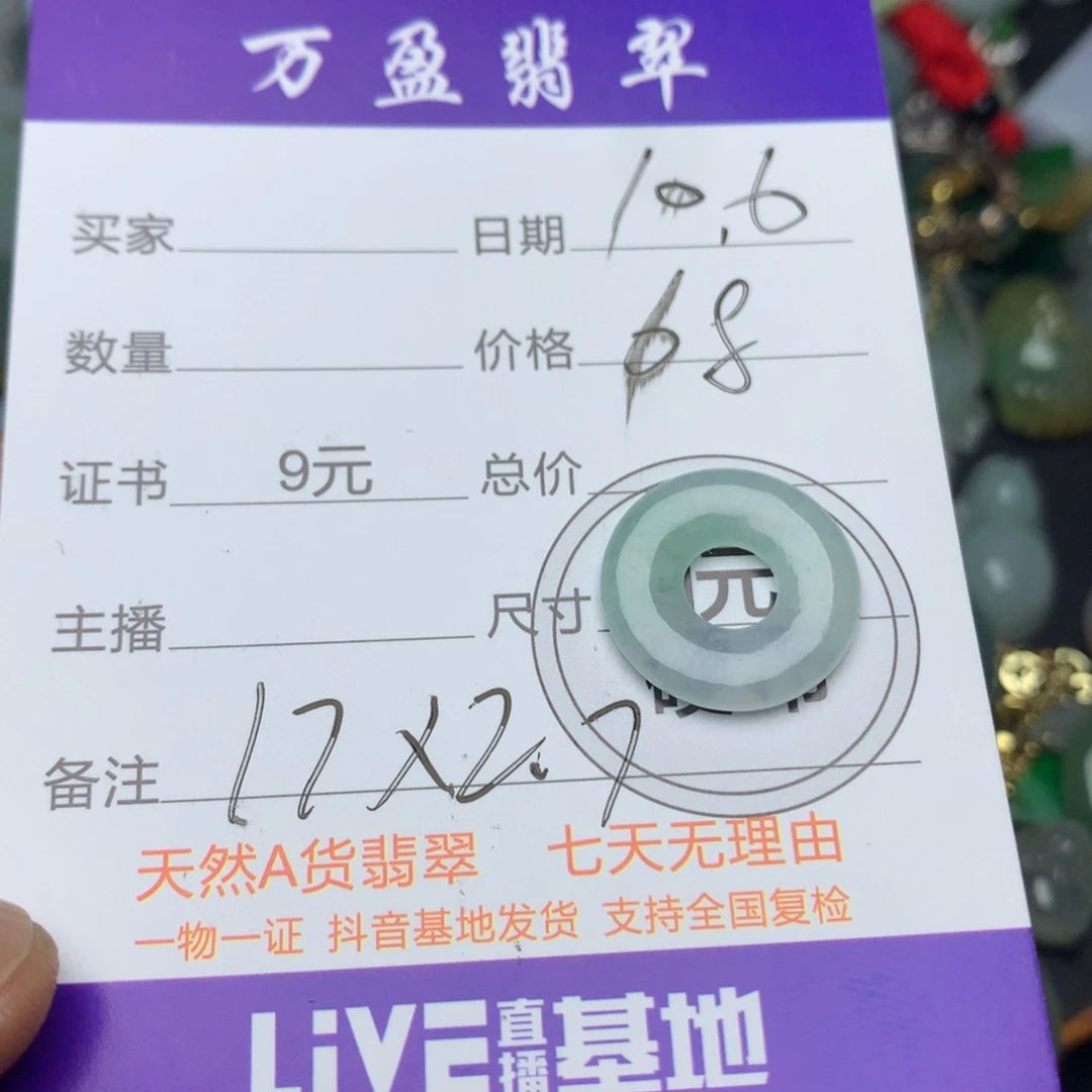 翡翠未镶嵌吊坠(不含链)