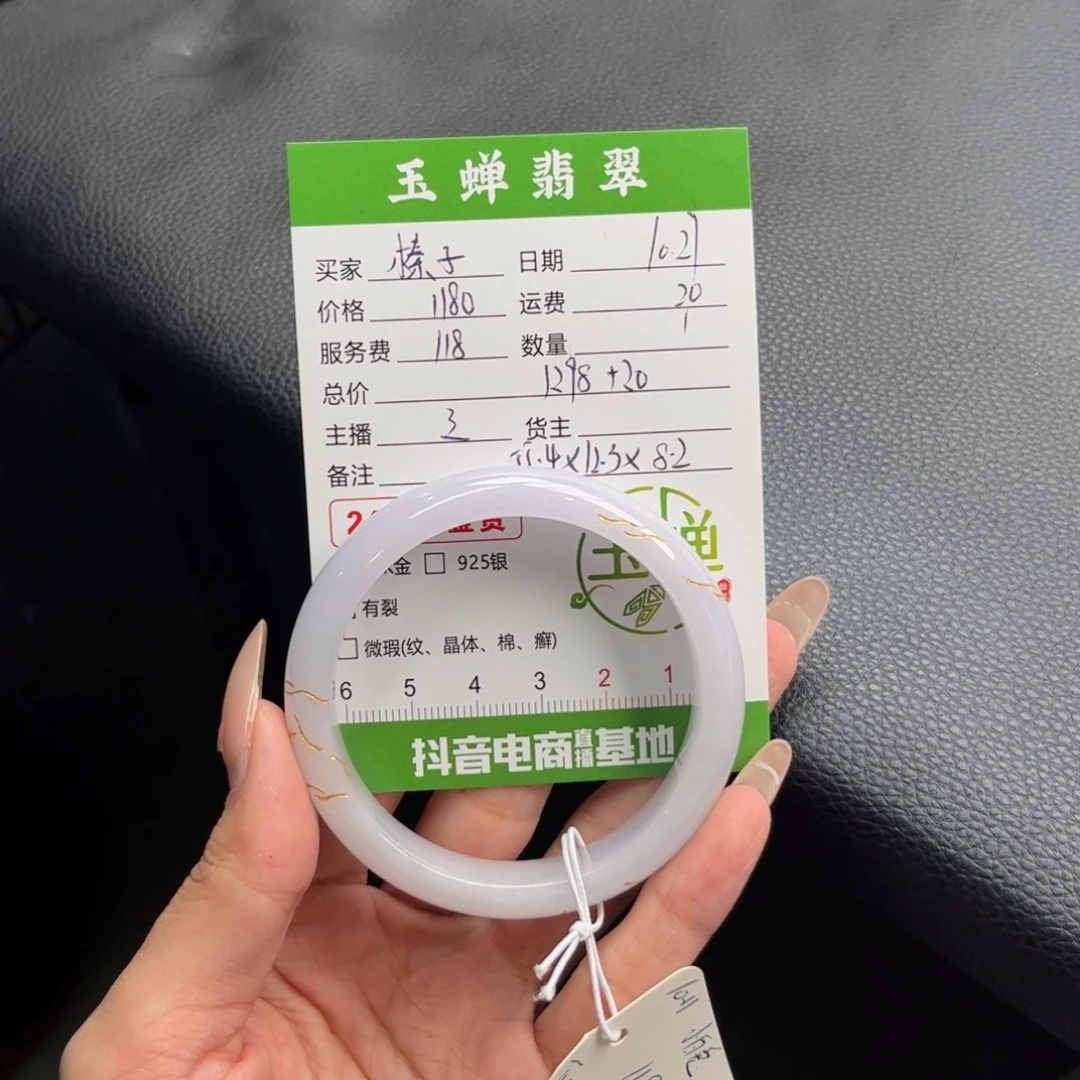 榛****翡翠未镶嵌手镯手镯