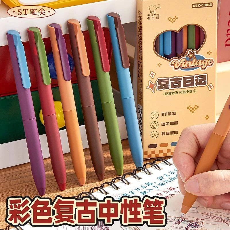 咔吧彩色复古中性笔复古墨水0.5学按动中性笔