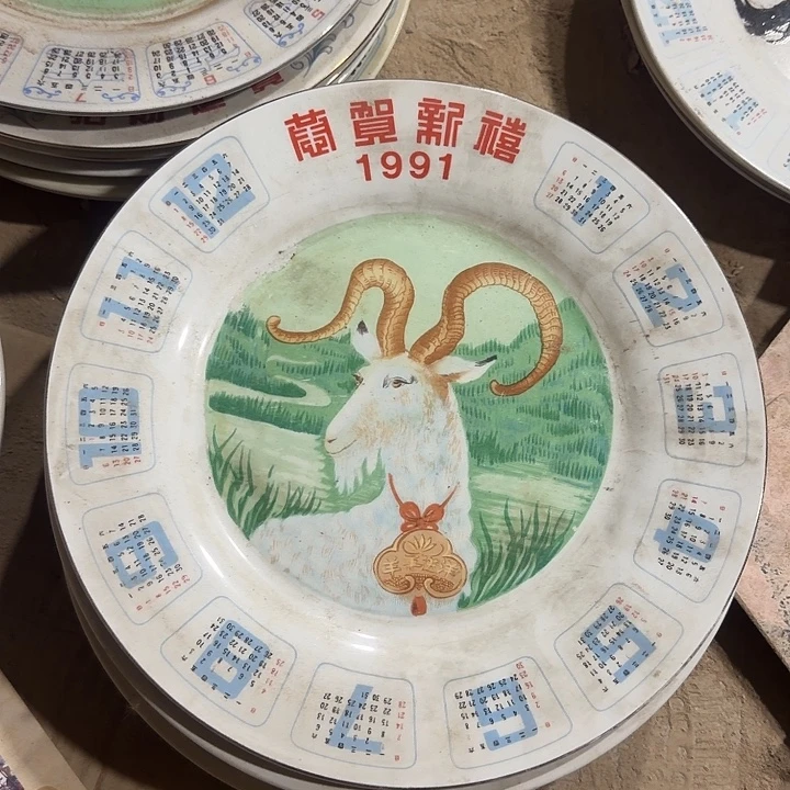 库存微瑕1991日力