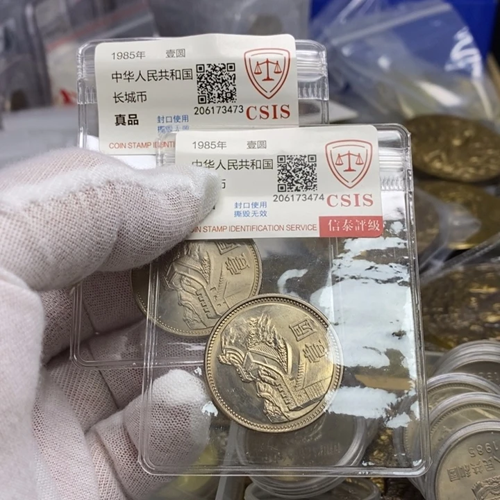 其他普通金属11....85一元宽，窄各一