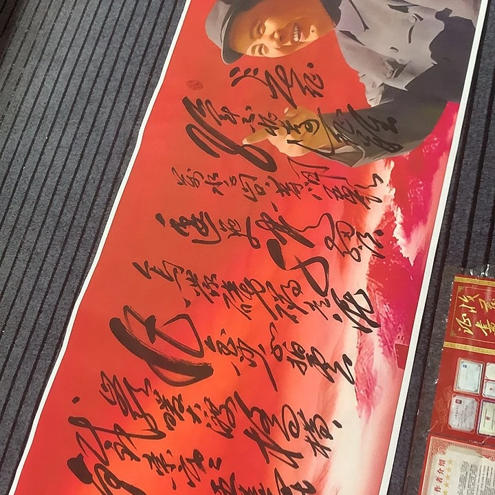 书法冯伟老师红长征新款