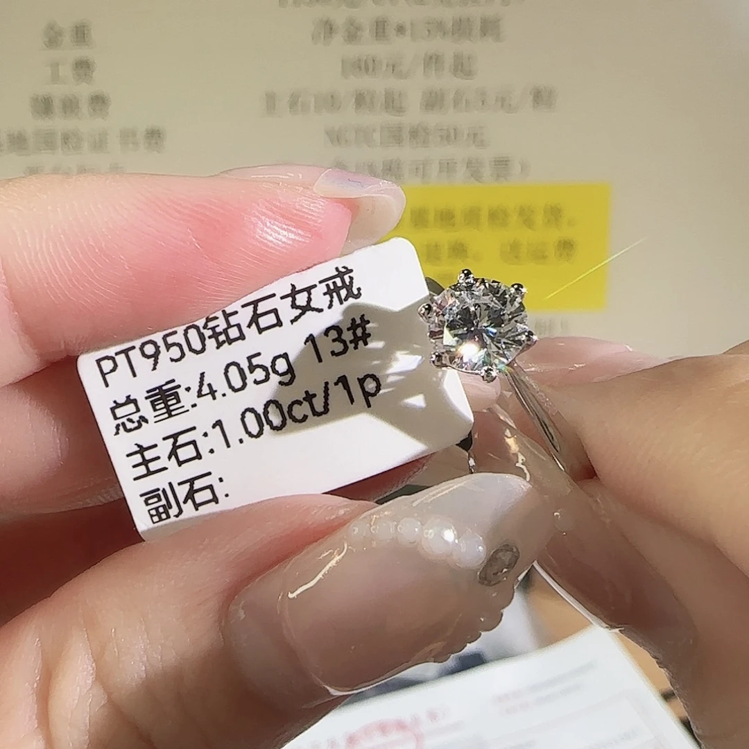 实验室培育钻石铂Pt950镶嵌周家六爪1克拉13圈