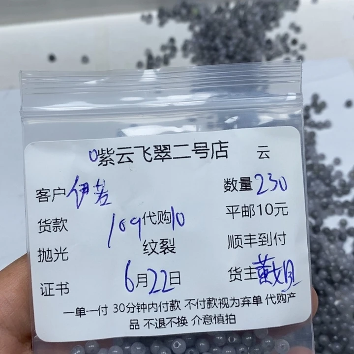 翡翠未镶嵌颈饰伊**哥