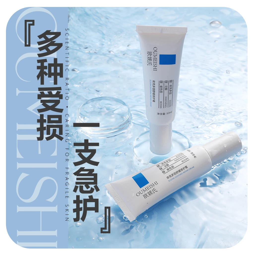 【增厚角质层霜】欧媄氏伊克多因舒暖修复霜