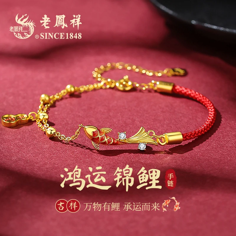 老鳯祥珐琅彩鸿运锦鲤银手链