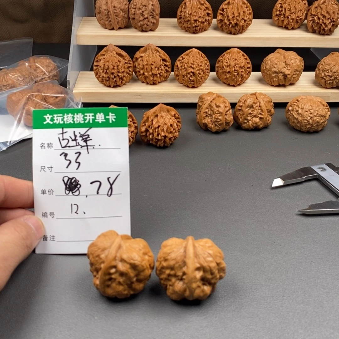 把件文玩核桃文玩