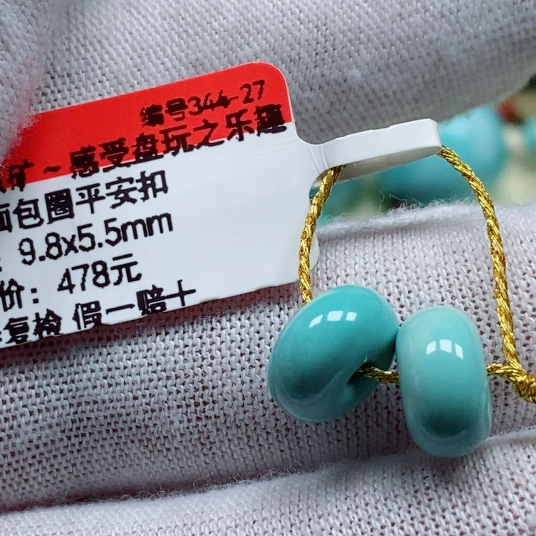 未镶嵌绿松石珠宝奇石三****铺