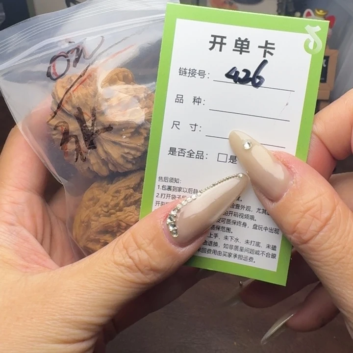 *****吊坠文玩核桃核桃426