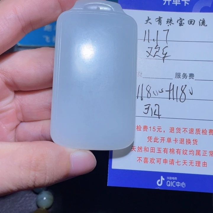 欢***鱼和田玉未镶嵌手链