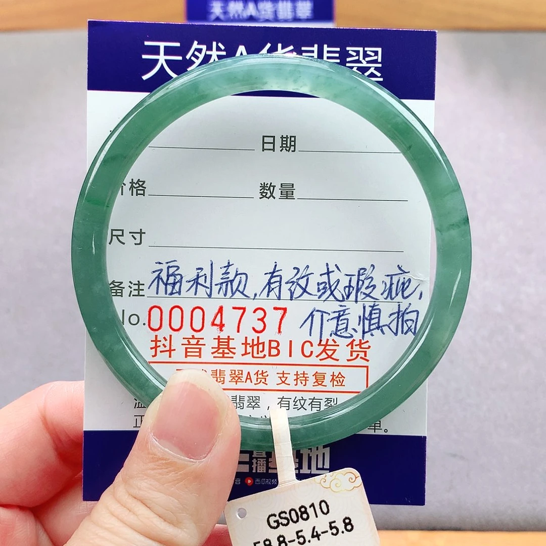 未镶嵌手镯翡翠天然翡翠手镯a货