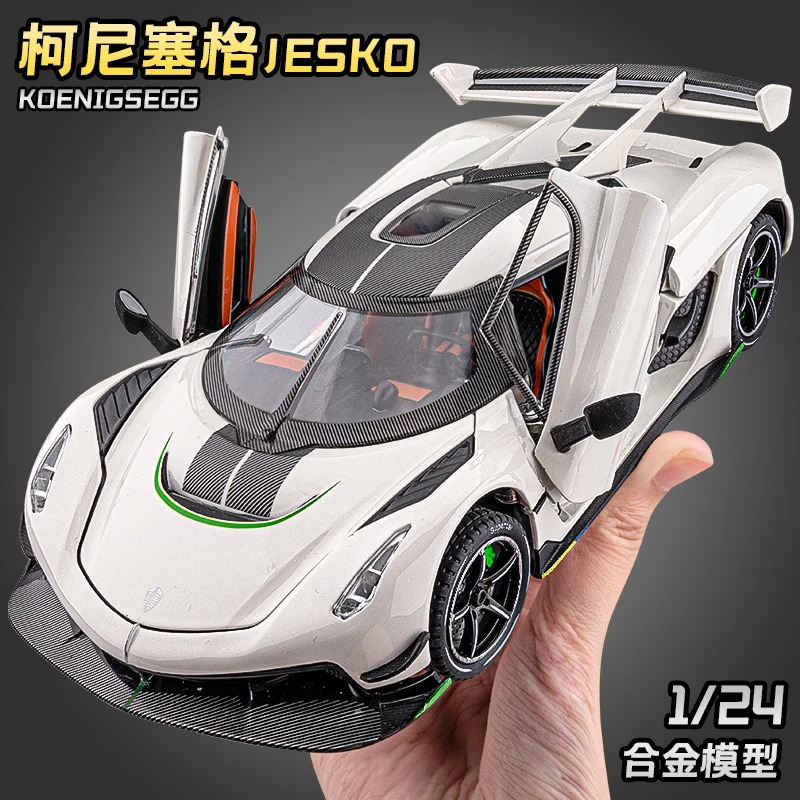 柯尼塞格jesko汽车模型合金仿真超级跑车收藏摆件玩具车男孩礼物