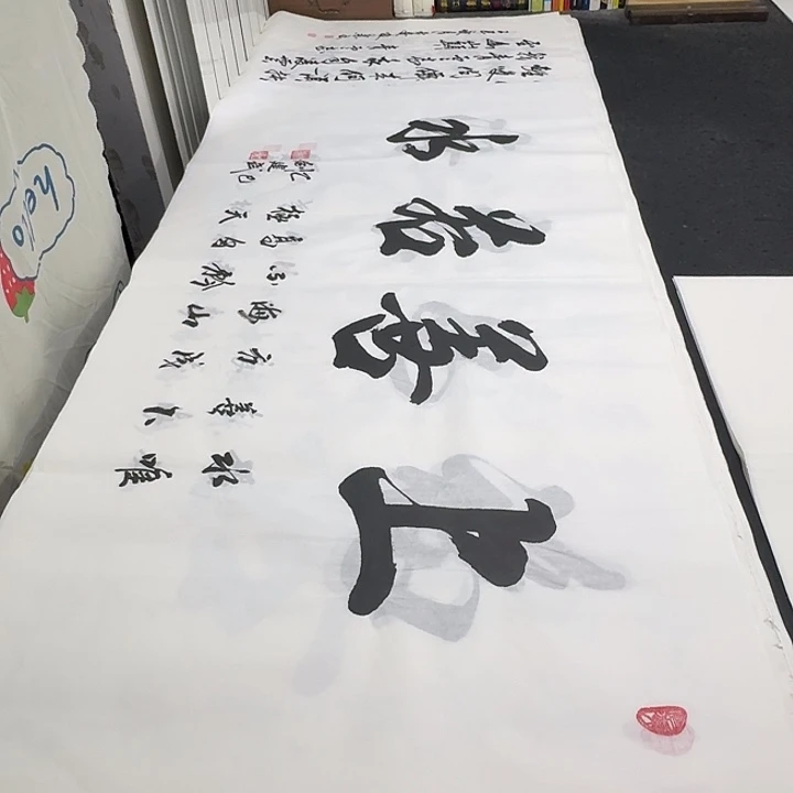 书法老师精品行书