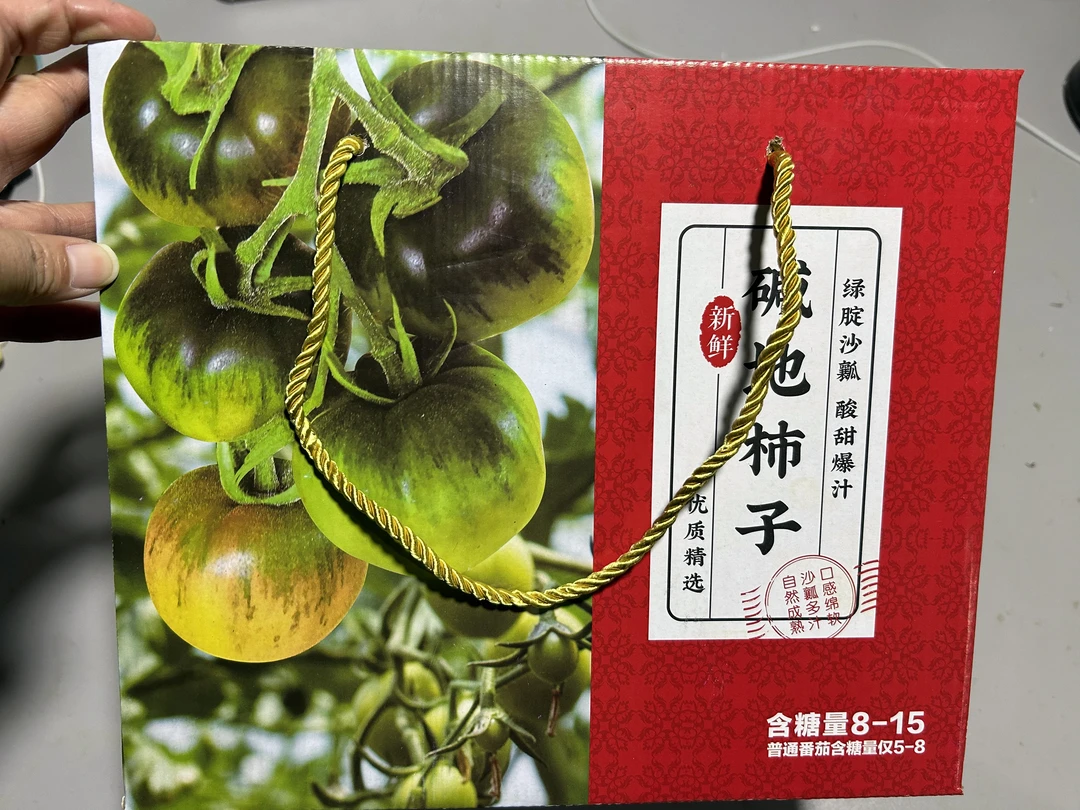 精品《大果礼盒》，顺丰包邮。碱地柿子铁皮西红柿