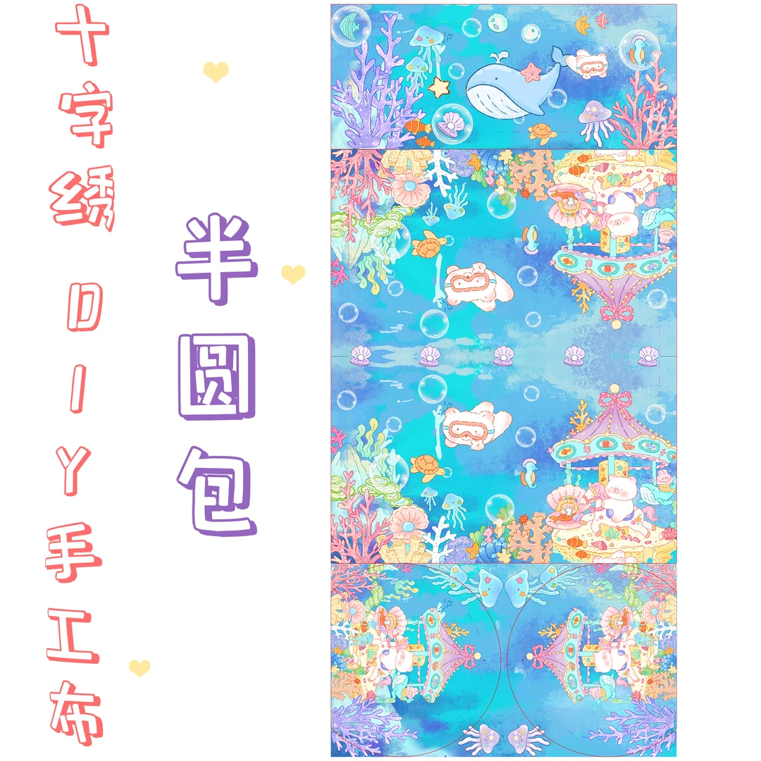十字绣炫彩布半圆排线包DIY手工布 非成品自己做 手工排线针插包
