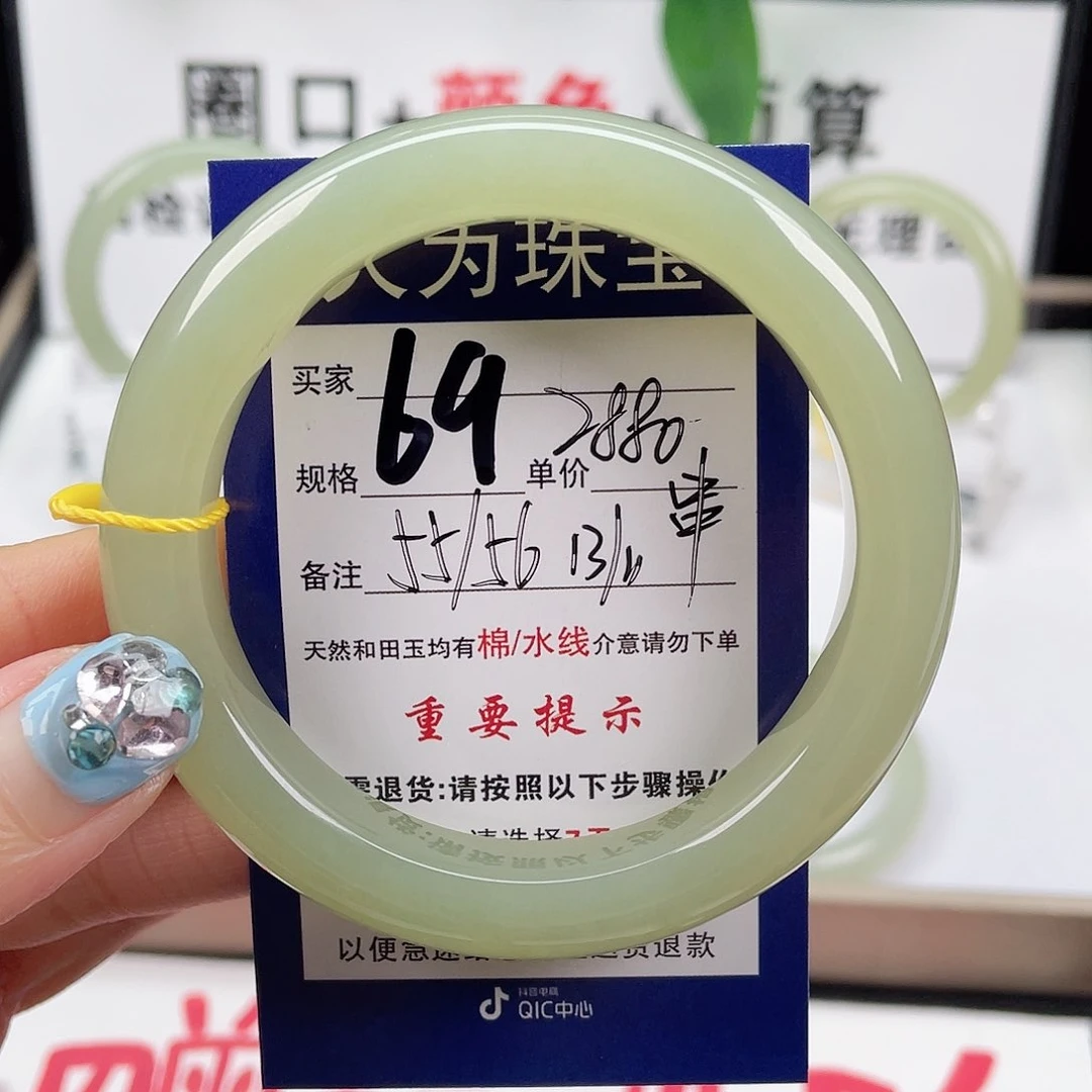 和田玉手镯未镶嵌