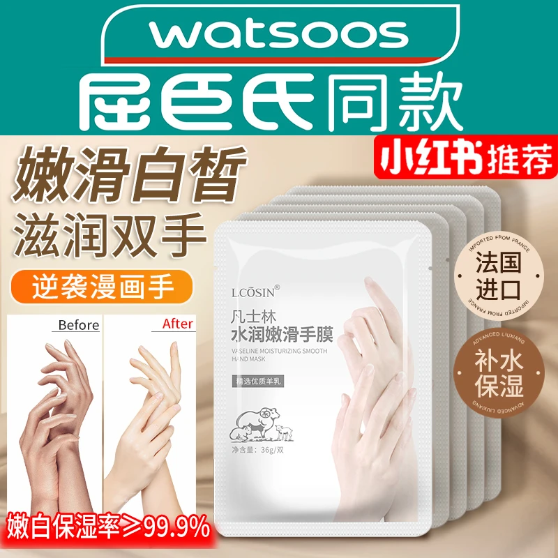 凡士林手膜嫩白滋养淡化细纹保湿补水手套烟酰胺滋润嫩肤便携护理