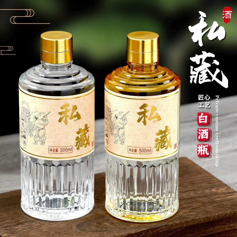 玻璃酒瓶白酒瓶空瓶高档密封定制一斤装酒瓶子装酒礼盒空酒瓶泡酒