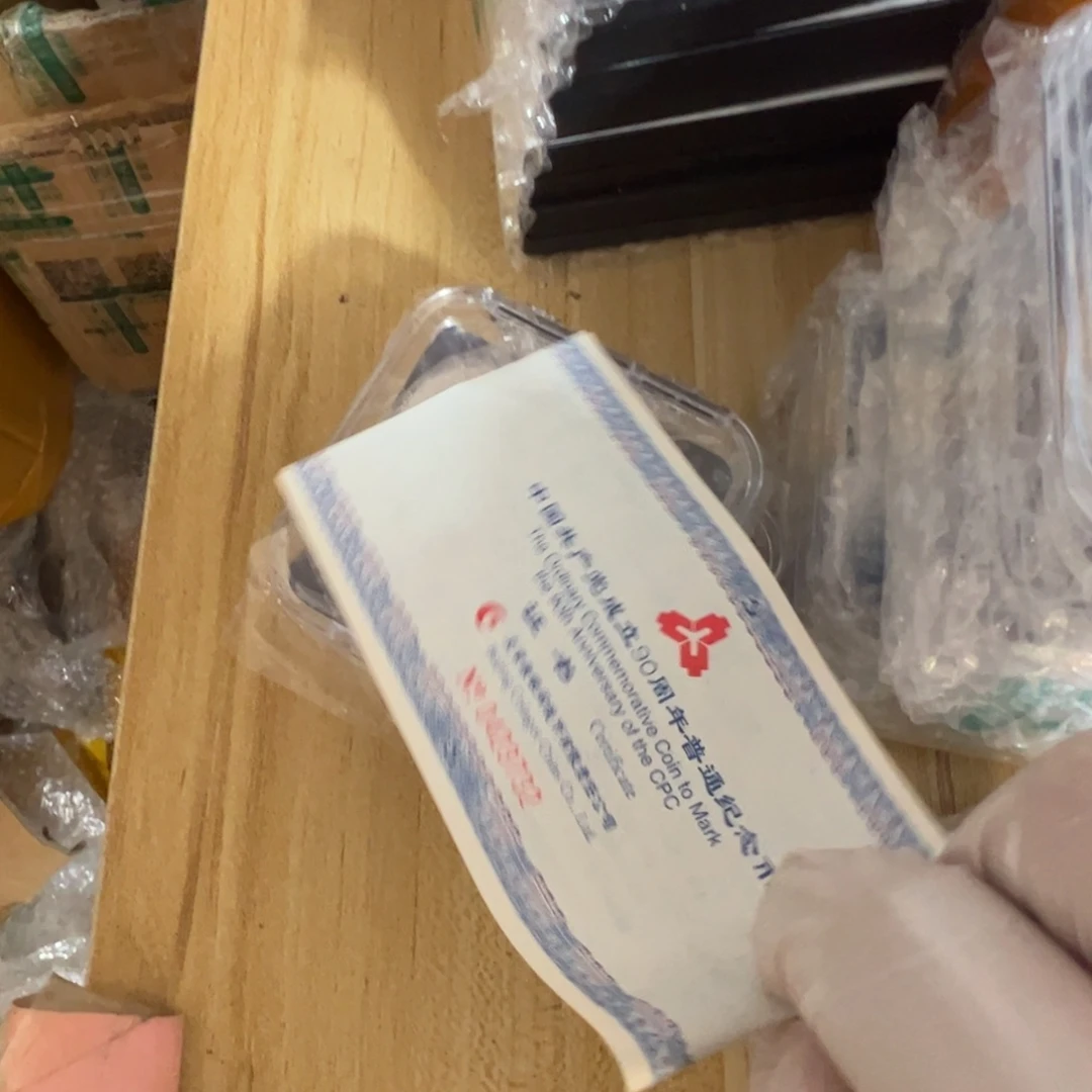 其他普通金属2006小石章