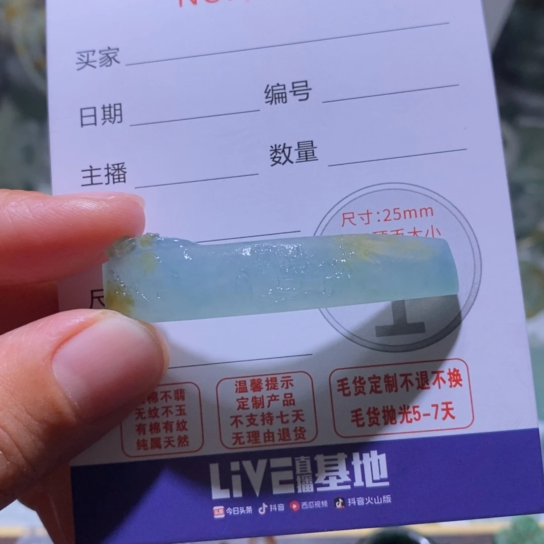 淡***忘定制翡翠未镶嵌毛货