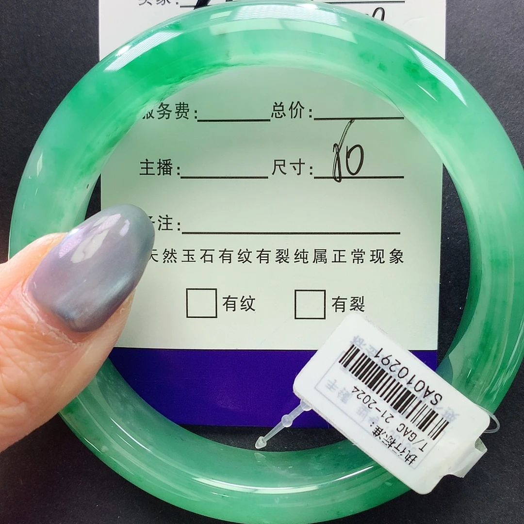 石英质玉未镶嵌手镯