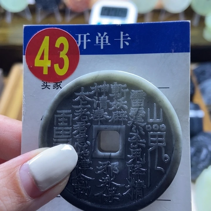蛇纹石玉挂件未镶嵌尹**?