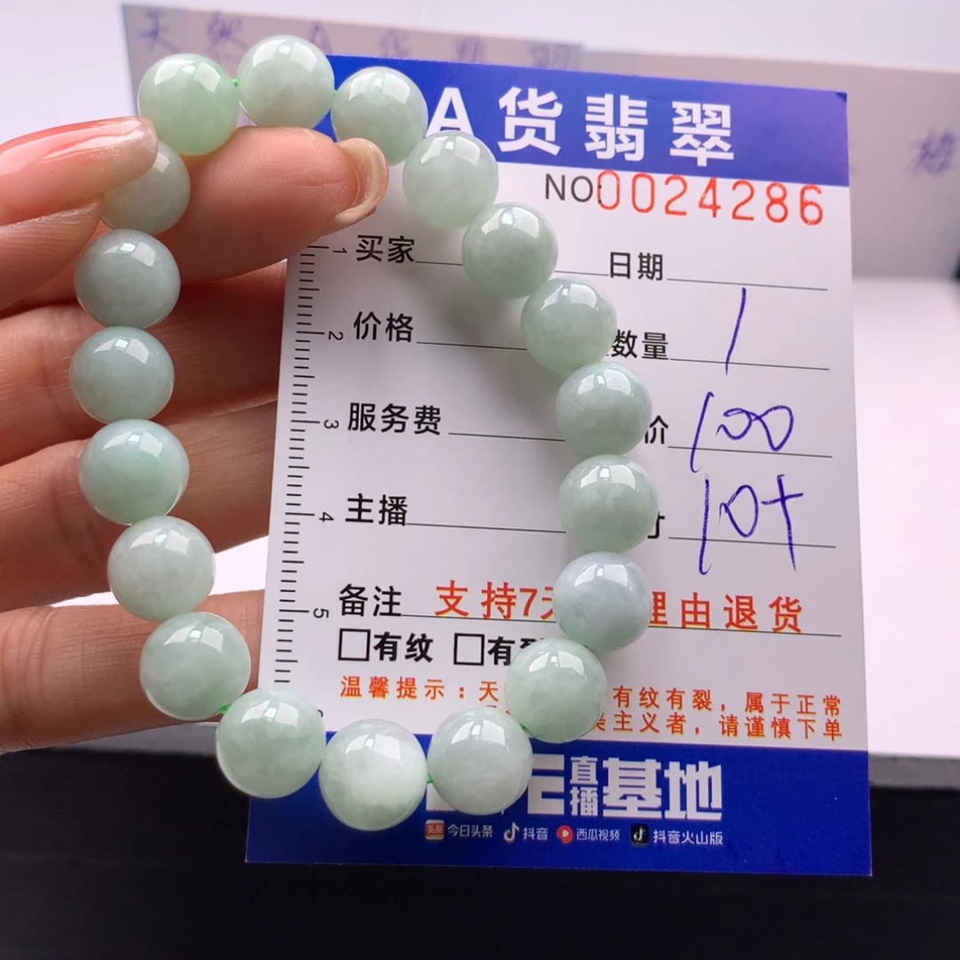 翡翠未镶嵌手链多样性