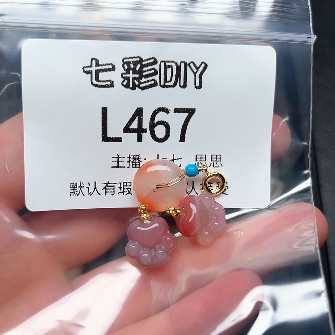 玛瑙/玉髓颈饰合金天*