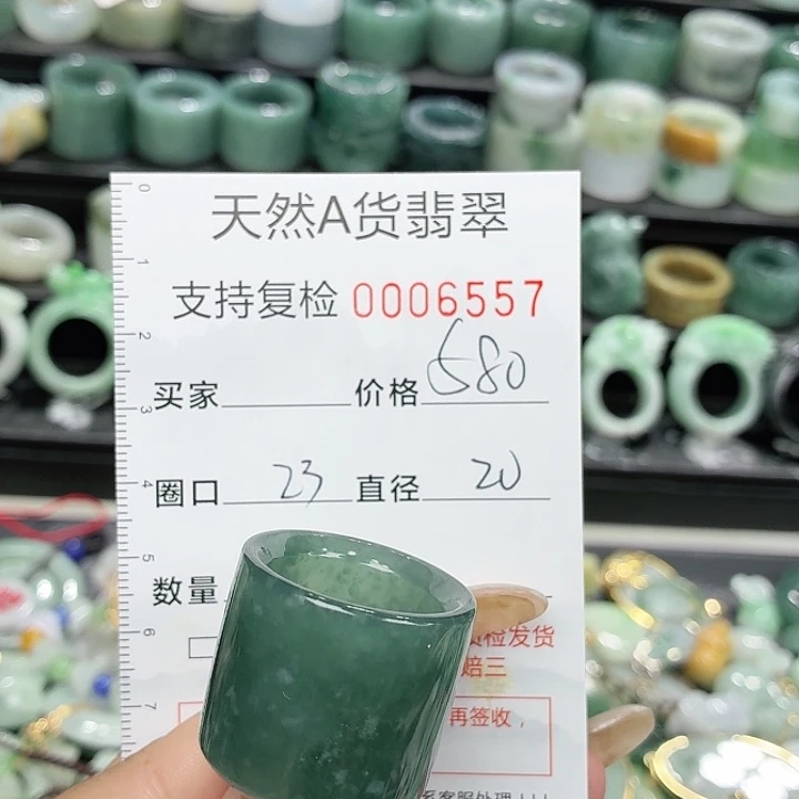 翡翠未镶嵌戒指戒指