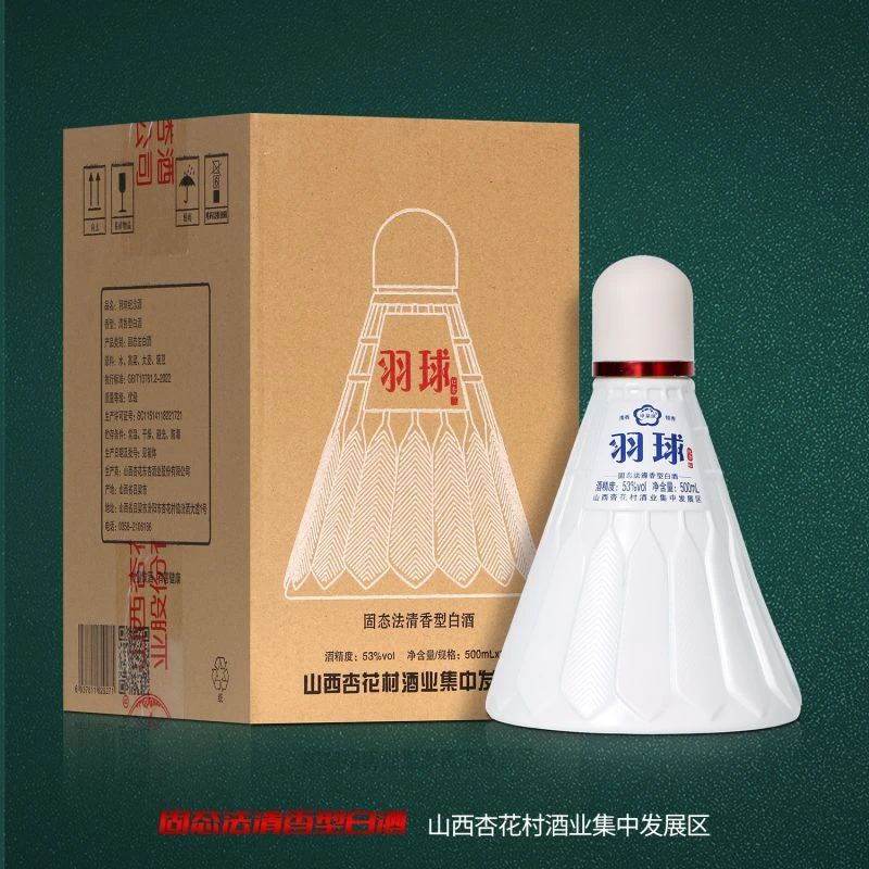 申泉泳酒业 清香型白酒-羽球纪念酒53度500ml*2瓶