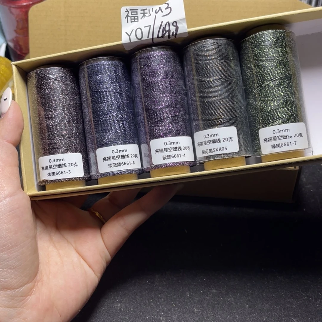 腈纶0.3星空纯色蜡线纸轴5色套盒按图发货