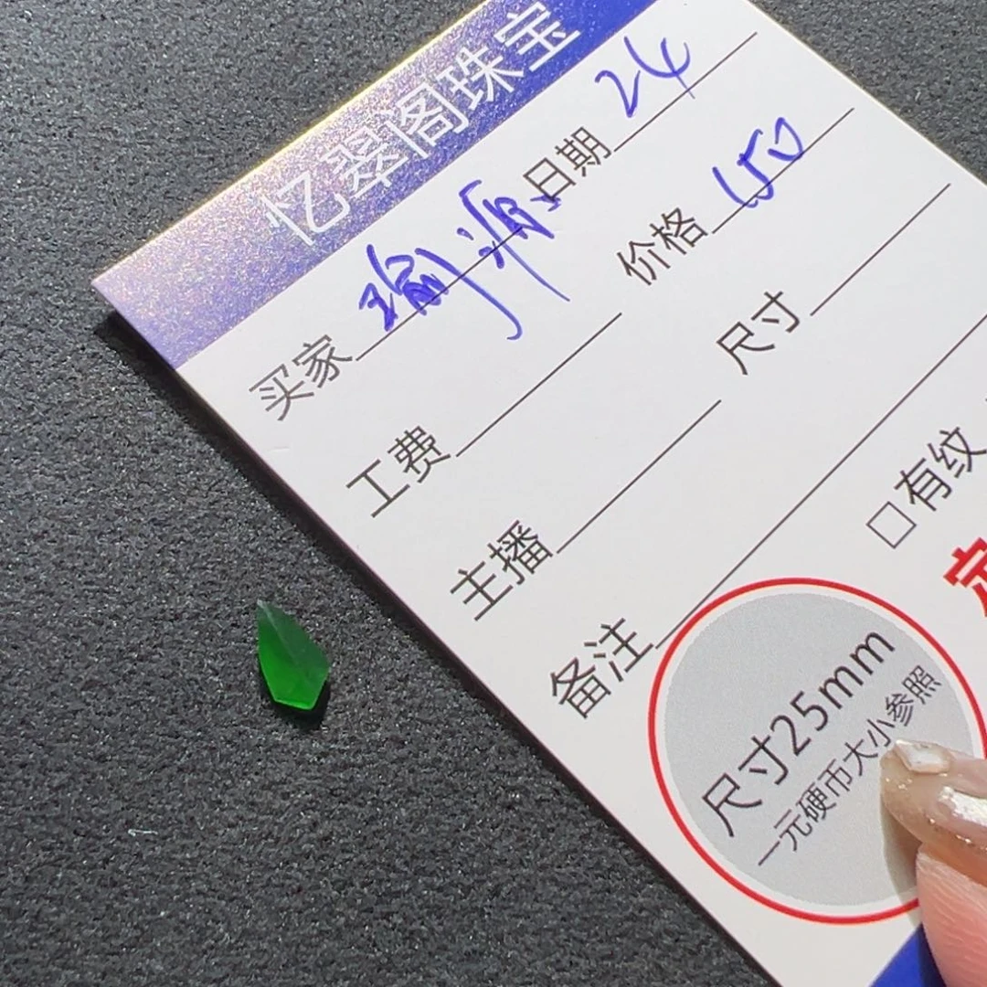 瑜***源未镶嵌定制翡翠翡翠