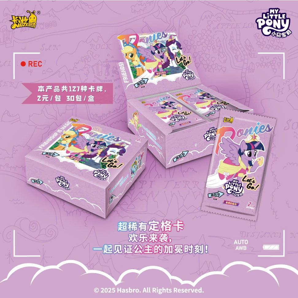 小马宝莉【追大马】小马宝莉趣影四卡游正版授权盲盒
