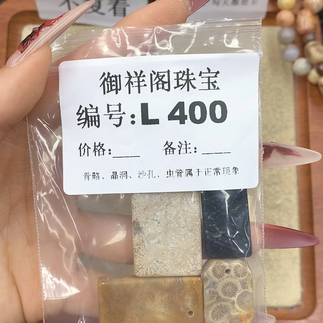 硅化珊瑚（珊瑚玉）颈饰未镶嵌n***1