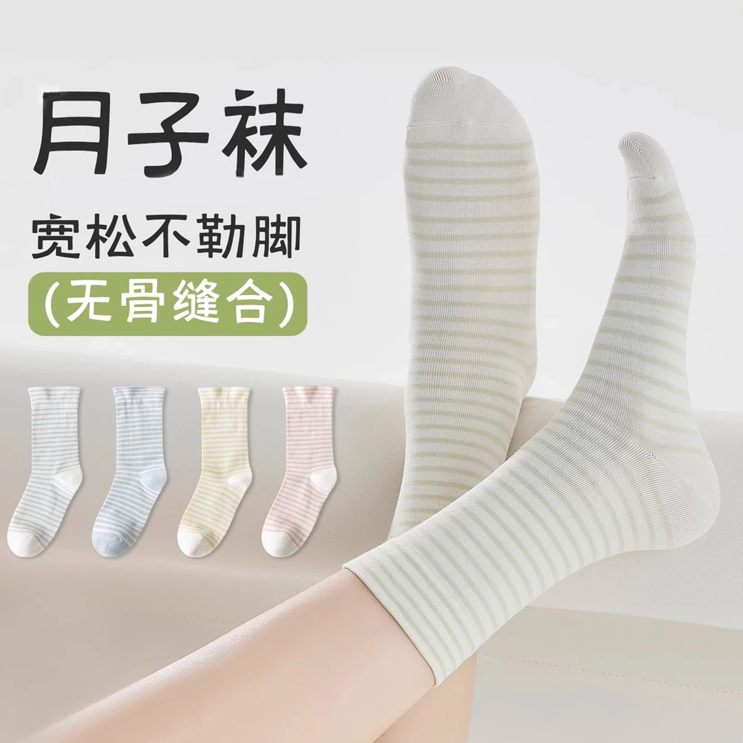 孕妇产后秋冬松口月子袜纯棉舒适无骨袜宽松口秋冬常规条纹堆堆袜