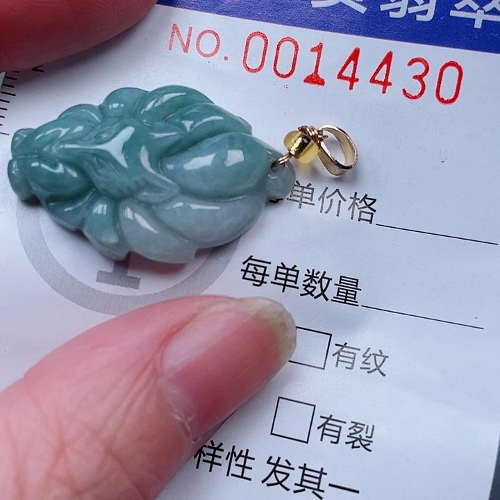 翡翠未镶嵌吊坠(赠链)