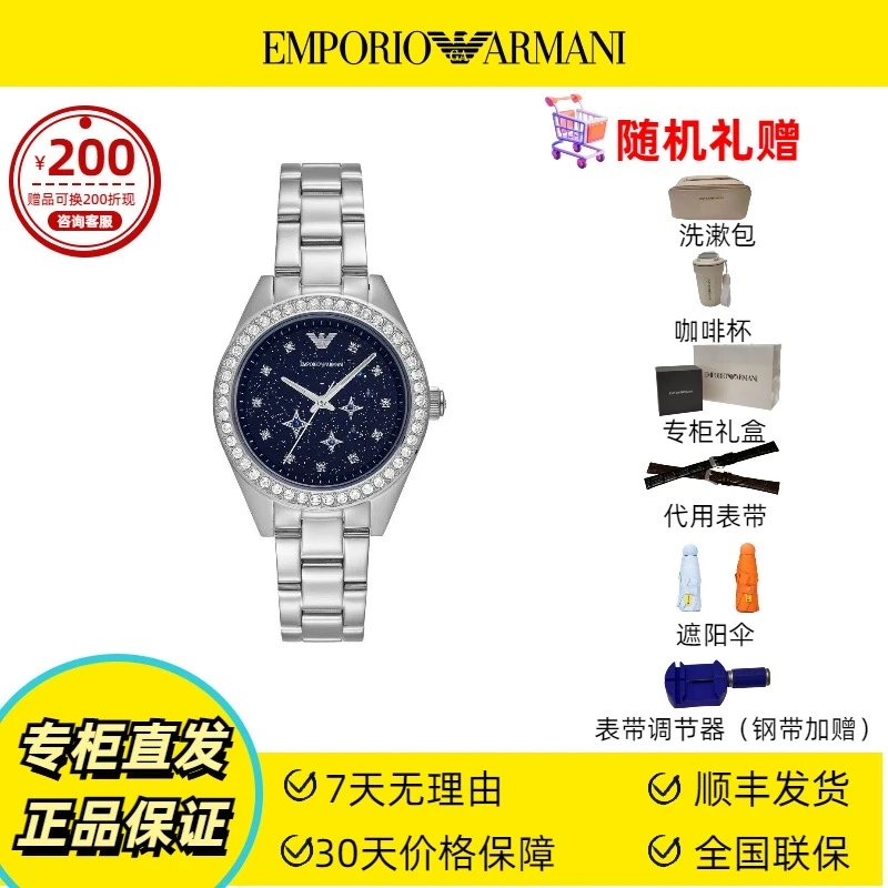Emporio Armani/安普里奥·阿玛尼星空表盘女士腕表AR11628