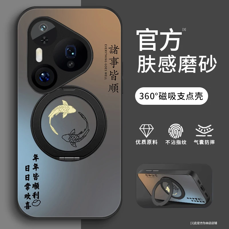 欢喜顺利适用华为Pura80pro手机壳Pura80支架款Pura80Ultra男士p