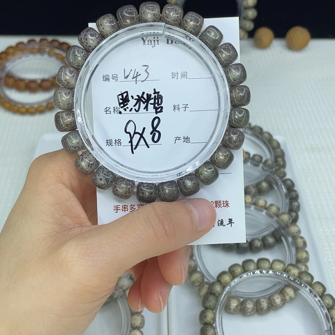 吊坠星月菩提V43黑冰糖9