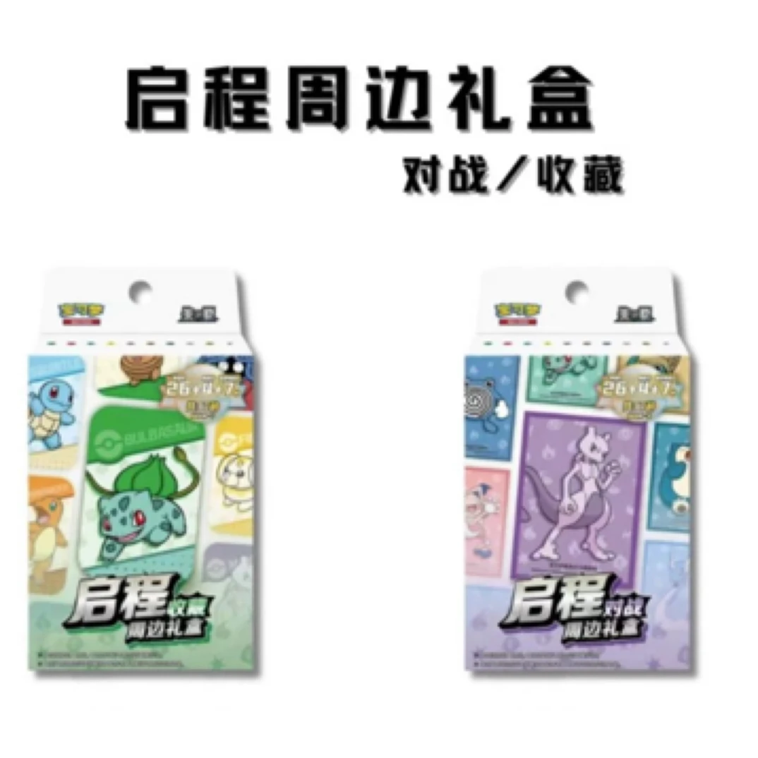 宝可梦PTCG启程玩法（对战，收藏）周边礼盒（默认代拆）