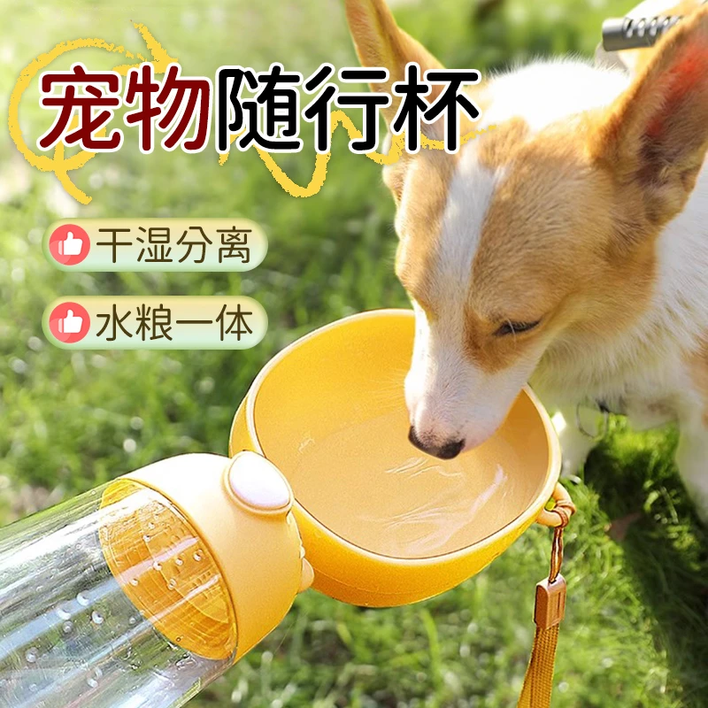 【宠大条】狗狗外出水杯便携式喝水器狗水壶宠物随行杯户外饮水喂水