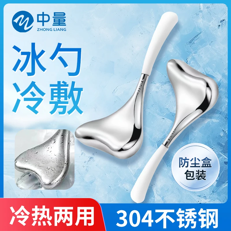 冰勺美容按摩脸面部提拉消水肿护肤神器不锈钢眼部冰锤冰球美容仪