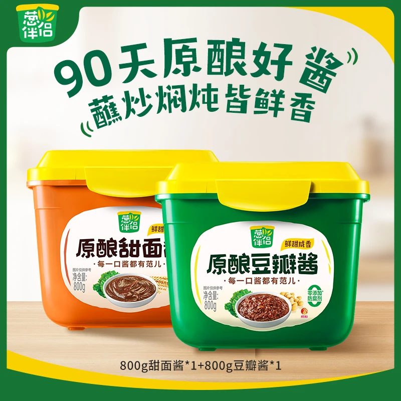 【到手两盒】葱伴侣6月香豆瓣酱800g/甜面酱800g组合蘸拌焖炒蘸食酱