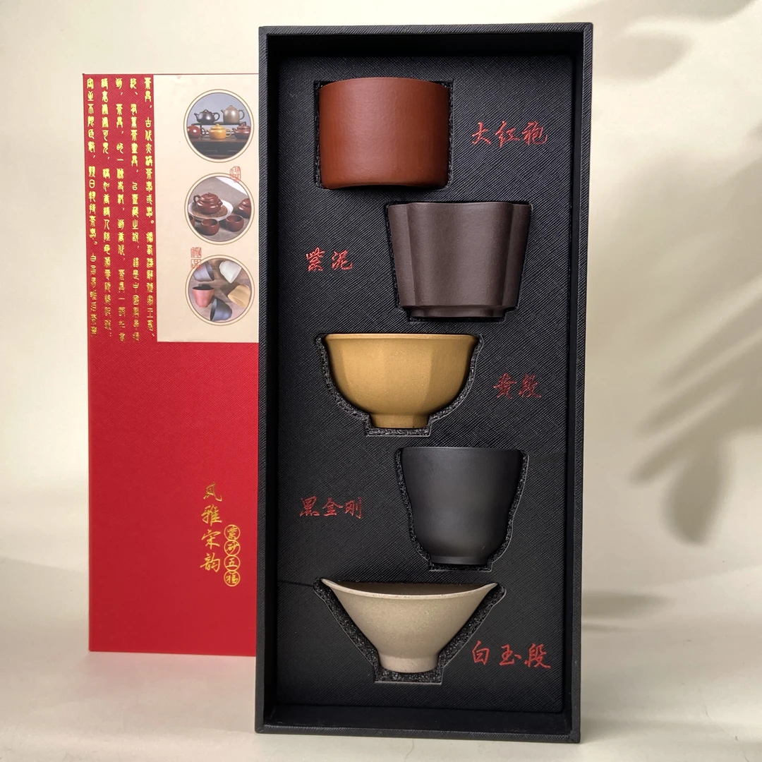 宜兴紫砂五福杯 GP0006