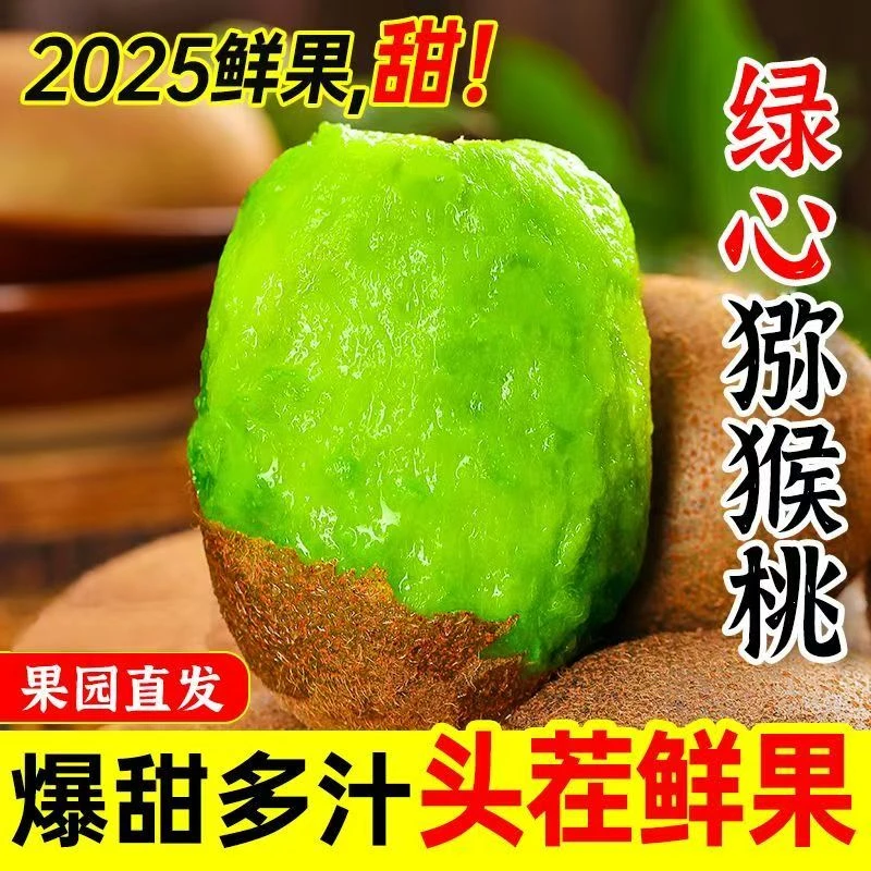 【试吃两枚】正宗碧玉猕猴桃老树现摘现发整箱新鲜应季水果山东博山