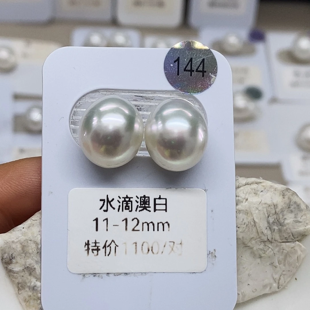 未镶嵌澳白海水珍珠